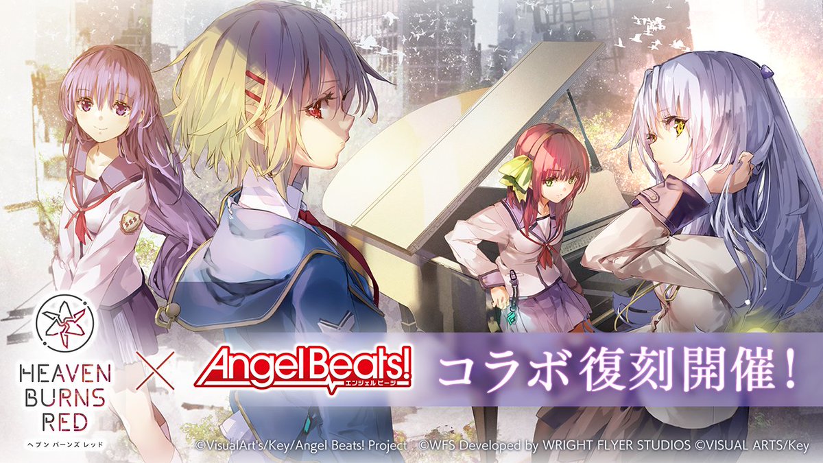 【コラボ復刻決定】 #ヘブバン × Angel Beats! 期間限定コラボの復刻が決定! ストーリーイベント「コスモスが咲き続けた場所」やSSゆり・かなでの再登場に加え、入江みゆきの新SSスタイルが追加! このあと1月20日22:00からスタート! #ヘブバンAngelBeatsコラボ