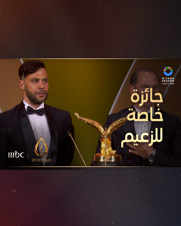 تصفيق حاد ودموع بعيون أبناء الزعيم عادل إمام بعد حصوله على جائزة زعيم الفن العربي #جوي_اوورد #JoyAwards #برنامج_جودة_الحياة موسم الرياض | Riyadh Season بث مباشر الآن مجاناً على شاهد