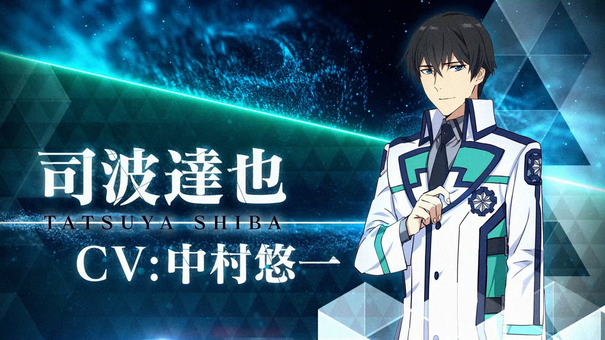 ◢◤￣￣￣￣￣￣￣￣ キャラクターPV 新規イラスト公開！ ＿＿＿＿＿＿＿＿◢◤ 司波達也｜CV.#中村悠一 ￣￣￣￣￣￣￣￣￣￣￣ 国立魔法大学付属第一高校に通う高校生。 二年生になった現在は、新設された魔法工学科に通っている。 ▼キャラクターPV #mahouka
