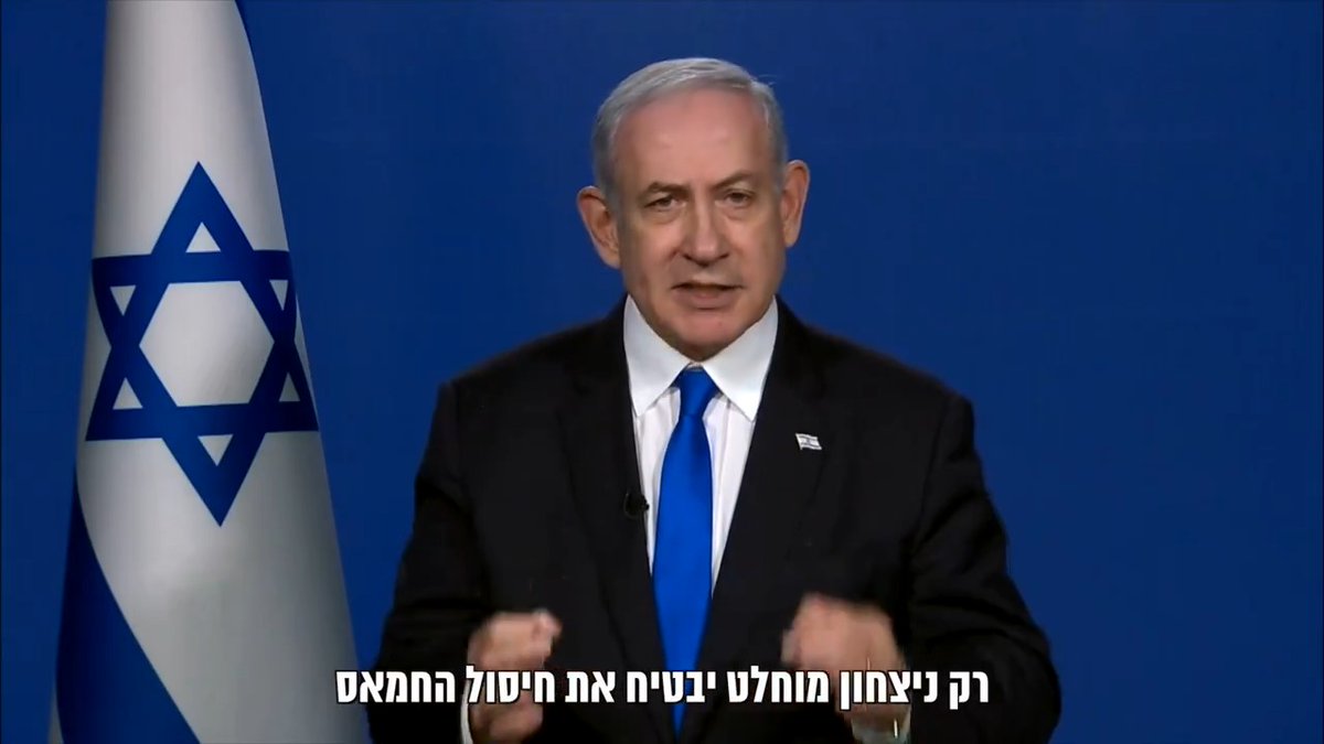 ההתעקשות שלי היא שמנעה במשך שנים הקמת מדינה פלסטינית שהייתה מהווה סכנה קיומית לישראל. כל עוד אני ראש הממשלה אמשיך לעמוד עליה בתקיפות.