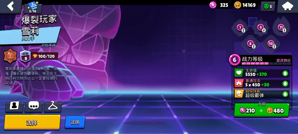 Chinese Brawl Stars' Videogame Shelly 🎮 The Animation shown in the Brawler Select screen is custom, and is not the Winning Animations Gacha, Unlock Screen, Cosmetics, and Custom Background Music in the thread 🧵