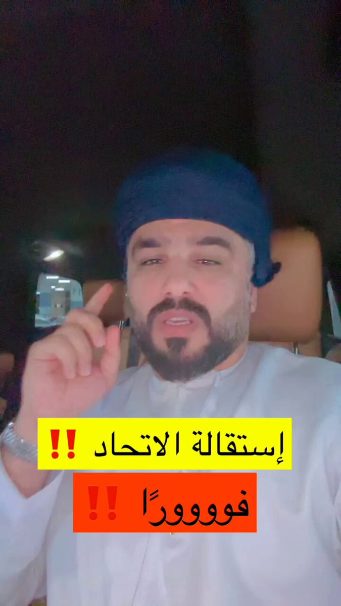 #ارحل_يا_سالم_الوهيبي أن كنت تريد مصلحة كرة القدم العمانية