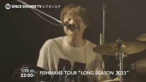 ／ #FISHMANS 最新ライブをたっぷり2時間O.A💥 ＼ 7年ぶりに開催、特別ゲストとして UA、ハナレグミ、マヒトゥ・ザ・ピーポーも 参加した TOUR “#LONGSEASON2023” ファイナル大阪公演を独占放送🐟 📆1/25(木)22:00〜 #フィッシュマンズ FISHMANS UA_official ハナレグミ official マヒトゥ・ザ・ピーポー