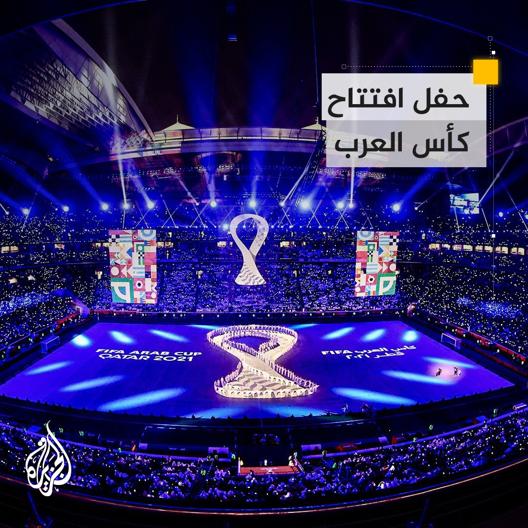 مرة أخرى .. بطولة كأس العرب ستعود ليتم تنظيمها في قطر 🇶🇦