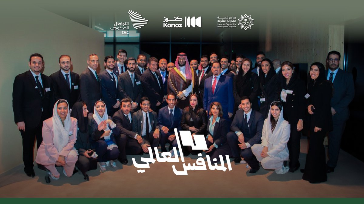 عملوا لأكثر من 750 يومًا، لتفوز الرياض بالاستضافة؛ الفريق التنفيذي لملف الرياض إكسبو 2030 غدًا في #المنافس_العالمي. برنامج تنمية القدرات البشرية