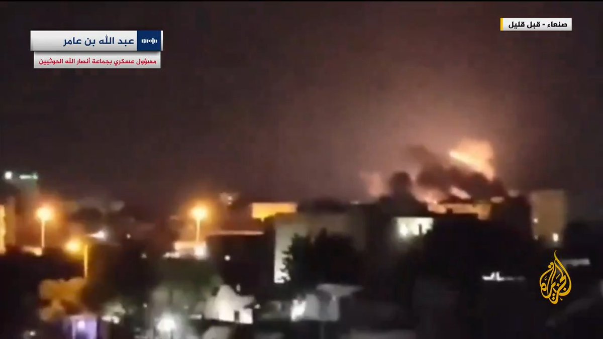 ماذا في تفاصيل استهداف مواقع للحوثيين في العاصمة صنعاء؟ #الأخبار