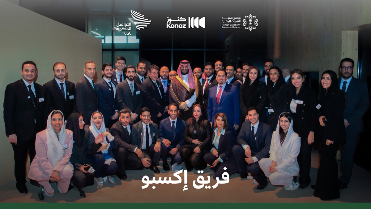 من بين ثلاثة متنافسين، كيف أصبحت #الرياض_اختيار_العالم؟؛ تفاصيل يرويها للمرة الأولى الفريق التنفيذي لملف الرياض إكسبو 2030. برنامج تنمية القدرات البشرية #المنافس_العالمي