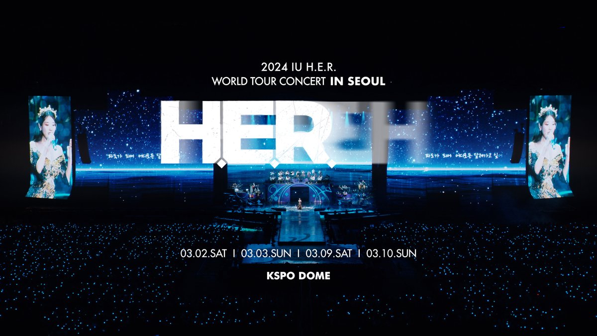 2024 IU H.E.R. WORLD TOUR CONCERT IN SEOUL Teaser 📆 24.03.02 (SAT) 6PM / 24.03.03 (SUN) 5PM 📆 24.03.09 (SAT) 6PM / 24.03.10 (SUN) 5PM 🎬 #아이유 #IU #HER #HER_WORLD_TOUR