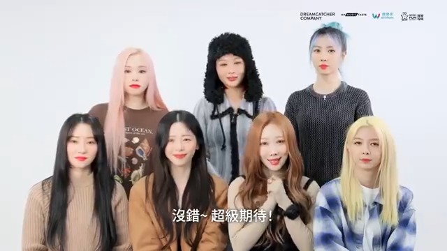 🎸Dreamcatcher 2024 World Tour [Luck Inside 7 Doors in TAIPEI 哩厚(台語)飛吻((((第一句話飛吻就已經融化期待已久的Dreamcatcher問候影片也出爐啦! 各位InSomnia們準備好要一起玩耍了嗎??? 成員們也很期待快快和大家見面哦 2024年3月30日(六)不見不散 ⏰活動時間|2024年3月30日(六)19:00(實際演出時間以現場公告為準) 📌演出地點| Zepp New Taipei(新北市新莊宏匯廣場八樓) 📌活動票價|2樓座席$4280、1樓站席$3880、愛心票$1940 📌售票時間|2024年1月27日(六)11:00起售 📌售票連結| 🔱主辦單位| 星樂全球娛樂, 微樂客 星樂IG : starhappy.2024 微樂客IG : willmusictaiwan_events #드림캐쳐 #Dreamcatcher #2024WorldTour #LuckInside7Doors