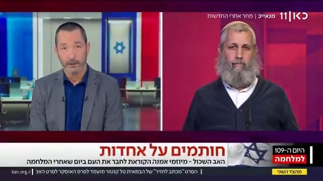 "היחד הזמני של המלחמה חייב להפוך להיות קבוע": ראש ישיבת ההסדר "אורות שאול", הרב תמיר גרנות, מספר על האמנה שיזם לאחר שאיבד את בנו בקרב בלבנון #מהצד_השני Guy Zohar
