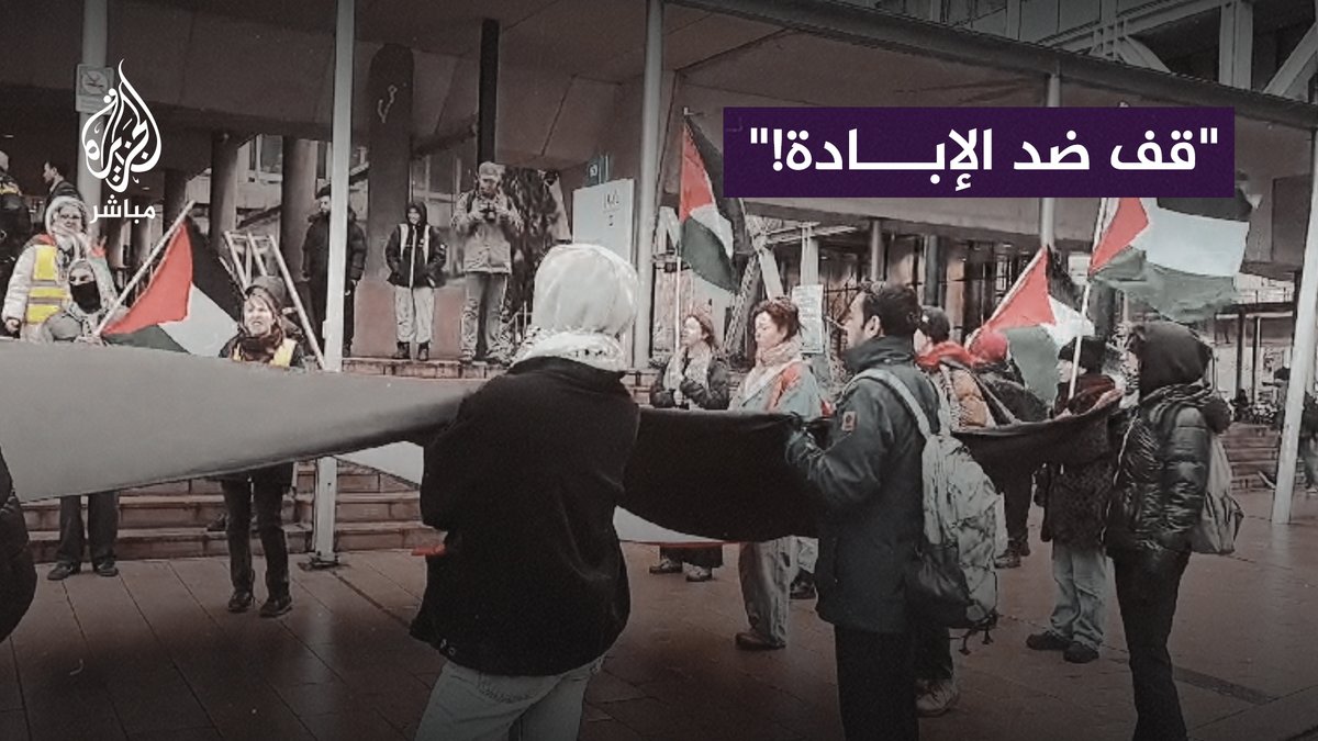 "لا لتوريد الأسلحة إلى إسرائيل".. هولنديون يتظاهرون أمام المحكمة الرئيسية في لاهاي #الجزيرة_مباشر | #فلسطين | #هولندا