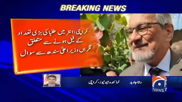 انٹر میں طلبا کی بڑی تعداد کے فیل ہونے سے متعلق صحافی کے سوال پر نگراں وزیرِ اعلیٰ سندھ نے کیا جواب دیا