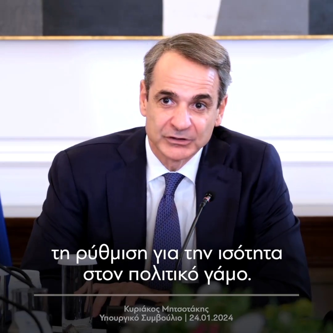 Η ρύθμιση για την ισότητα στον πολιτικό γάμο είναι ένα σημαντικό βήμα, με το οποίο επιδιώκεται η ισοτιμία όλων των πολιτών. Κυρίως όμως επιδιώκεται η προστασία των παιδιών των ομόφυλων γονέων που ήδη υπάρχουν. Τα παιδιά αυτά πρέπει να έχουν τα ίδια δικαιώματα με όλα τα παιδιά.