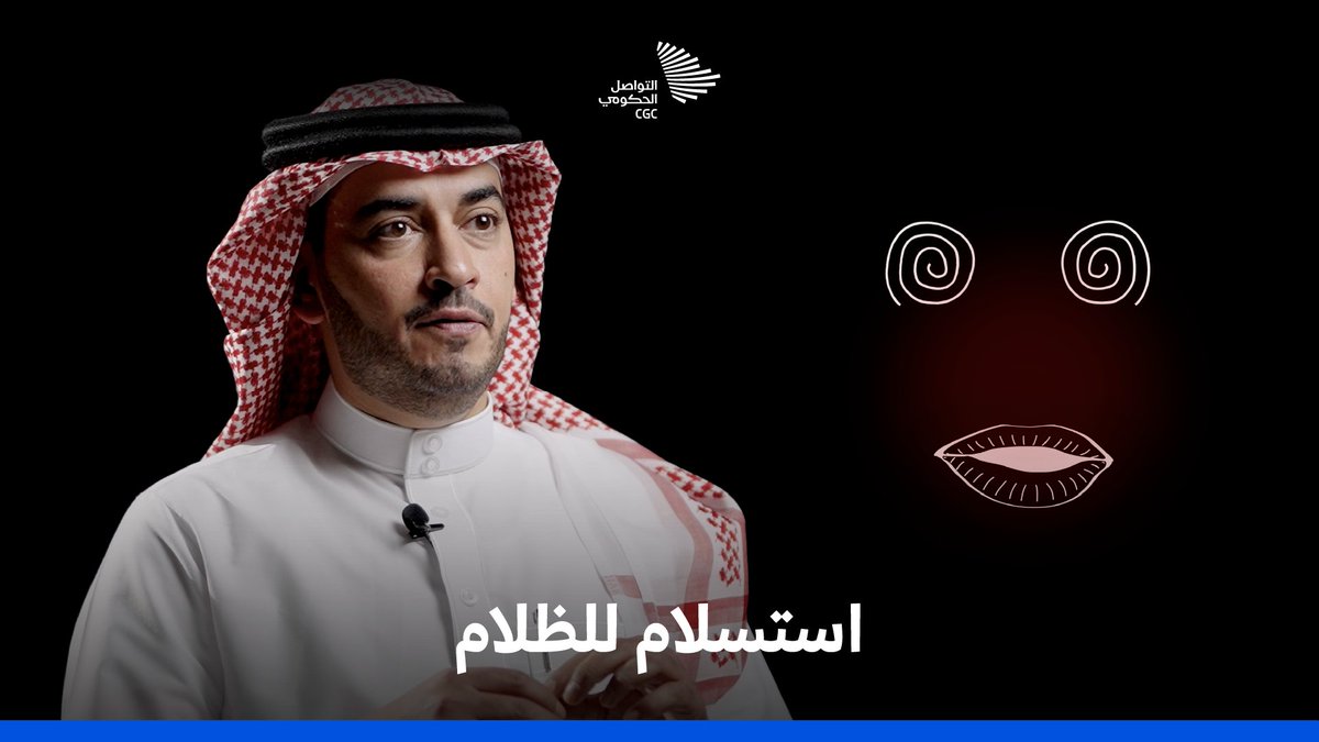 اضطراب أساسه الخوف، هادم للطموحات ومؤثر على الشخصية؛ د. مشعل العقيل وتفاصيل عن الرهاب الاجتماعي وأساليب التعامل معه. المركز الوطني لتعزيز الصحة النفسية #التواصل_الحكومي