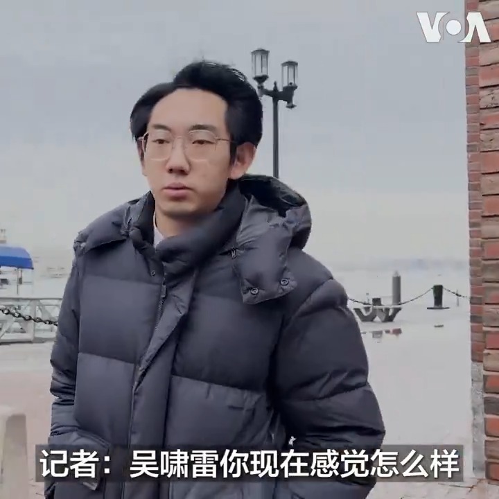1月25日,美国联邦陪审团裁定被控跟踪威胁一名支持民主活动人士的中国留学生吴啸雷有罪。这名波士顿伯克利音乐学院学生被控的两项罪名均被裁决成立。吴啸雷走出法院后对记者提问不发一语,以竖中指回应。美国司法部在周四的声明中说,法官将在考虑联邦量刑指南和其他法条因素后就刑期做出判定。详细内容: