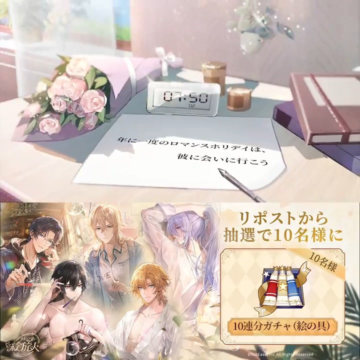 「これは、彼が私だけにくれた、特別な日の記憶」 #時空の絵旅人 #君との休日 イベントが2/1に開催✨ 彼からのお誘いの電話に出て、一緒に「遊園地」へ🎡 彼との物語を解放して、2人きりの甘い時間を過ごしましょう💞 時空の絵旅人【公式】 フォロー&本文リポストしましょう👀 🎨抽選で10名に絵の具10連🎨