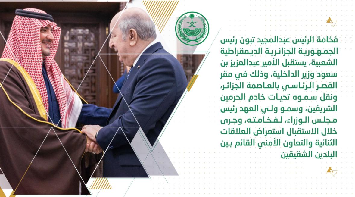 أبرز أخبار وزارة الداخلية خلال الفترة من 8 إلى 14 رجب 1445هـ، الموافق 20 إلى 26 يناير 2024م. #الداخلية_في_أسبوع