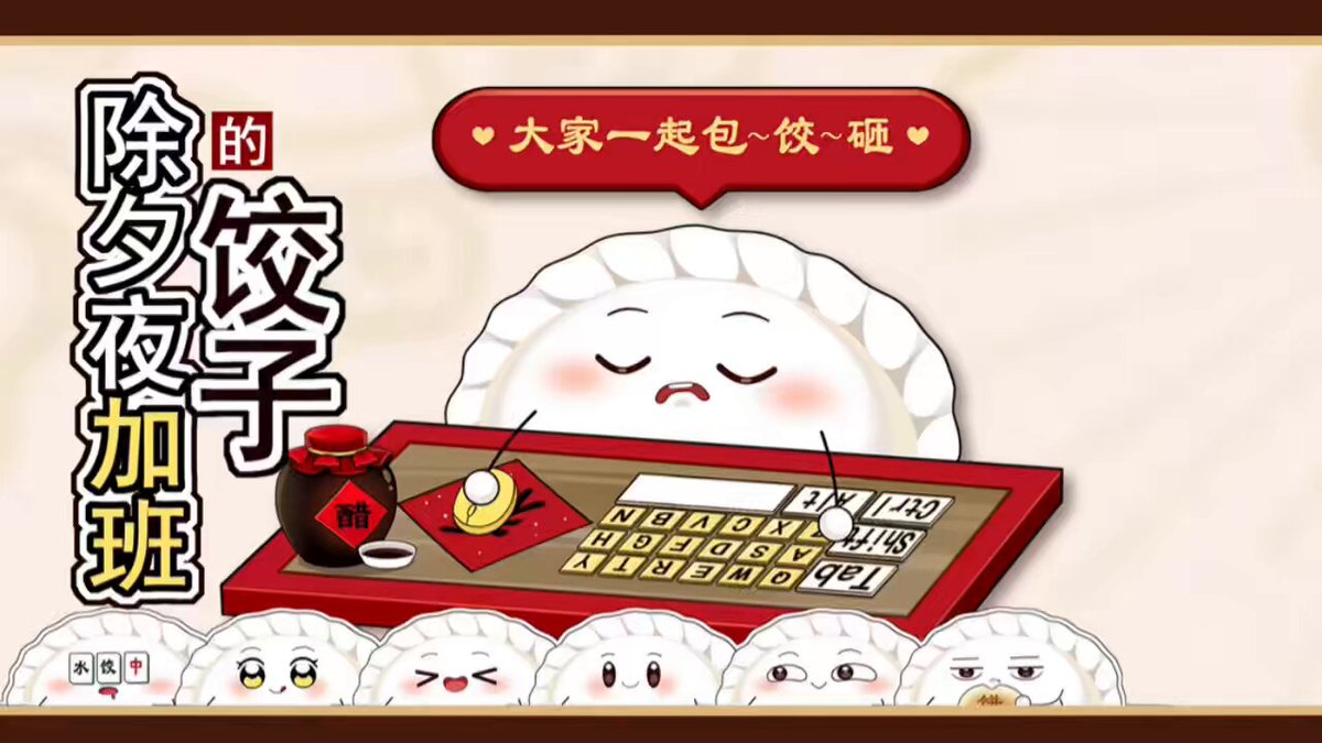 #Live2D #bongocat #除夕饺子 努力打工的饺子😋 购买：