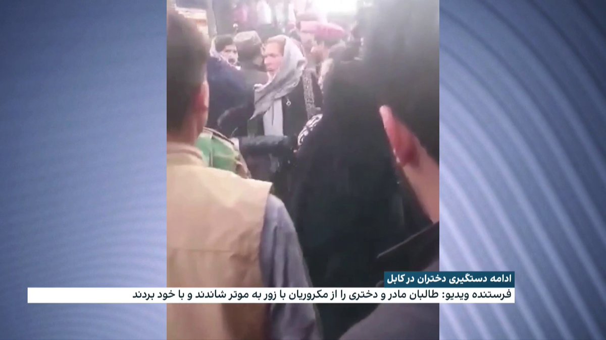 بازداشت دو زن با زور و شکنجه در مکرویان کابل، توسط گروه طالبان