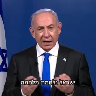 ישראל נלחמת מלחמה שאין צודקת ממנה. אנחנו נלחמים נגד מפלצות החמאס שרצחו, אנסו, ערפו וחטפו את אזרחינו. אנחנו נמשיך לעשות הכל כדי להגן על עצמנו ועל אזרחינו, תוך שמירה על הדין הבינלאומי. כמו לכל מדינה, לישראל יש את הזכות הבסיסית להגנה עצמית. בית הדין בהאג דחה בצדק את הדרישה המקוממת לשלול מאיתנו זכות זו. אבל עצם הטענה שישראל מבצעת רצח עם בפלסטינים היא לא סתם שקרית - היא מקוממת, והנכונות של בית הדין בכלל לדון בזה - זה אות קלון שלא יימחה לדורות. אנחנו נלחמים מלחמה צודקת, ואנחנו נמשיך בה עד לניצחון המוחלט - עד שננצח את החמאס, נחזיר את כל חטופינו ונבטיח שעזה לא תהווה יותר איום על ישראל
