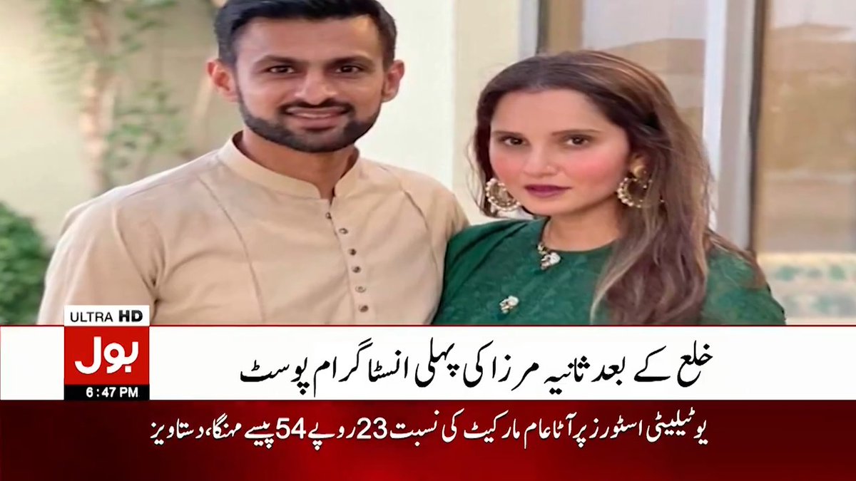 شعیب ملک سے خلع کی تصدیق کے بعد ثانیہ مرزا کی انسٹاگرام پر پہلی پوسٹ سامنے آگئی #BOLNews #SaniaMirza