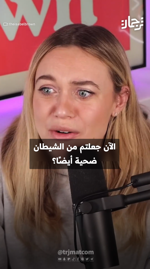 مسلسل كرتوني جديد مسيء تعرضه أمازون يواجه انتقادات حادة لتمجيده الشيطان .. المسلسل يظهر الشيطان "لوسيفر" في صورة البطل المظلوم الذي طُرد من الجنة.