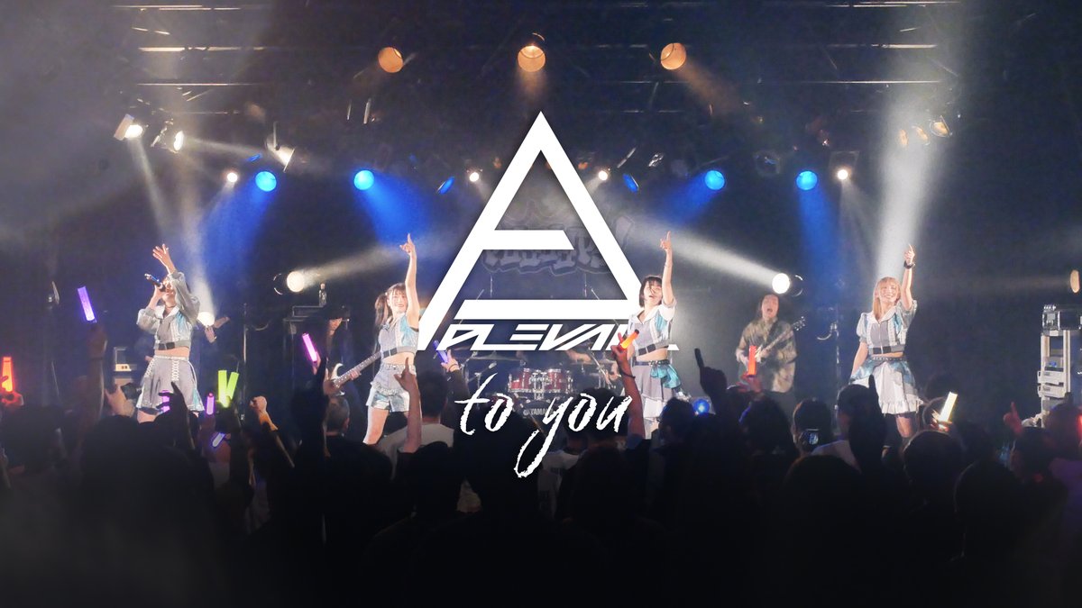 🎧New Song🎧 『to you』 Live Music Videoを公開📺 ▼Fullはこちら▼ #PLEVAIL #PEEEEPS