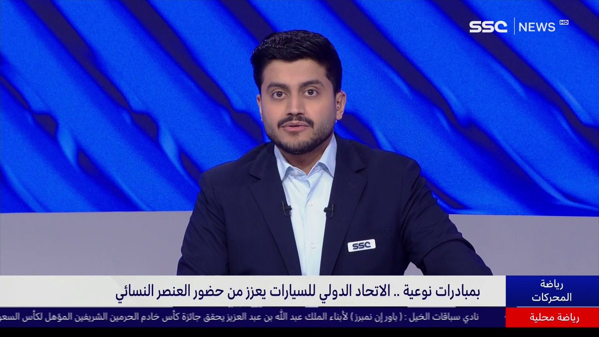 بمبادرات نوعية.. الاتحاد الدولي للسيارات يعزز من حضور العنصر النسائي #نشرة_الأخبار | #SSC