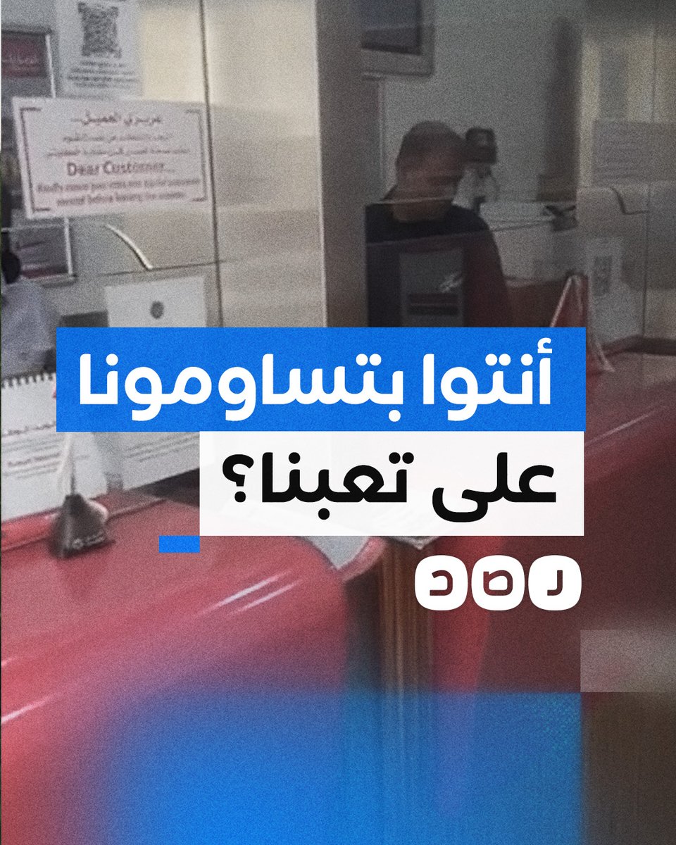 "موظف البنك طلب 100 دولار".. مصري مغترب بالكويت يسحب حوالته إلى مصر بعد تعرضه لهذا الموقف