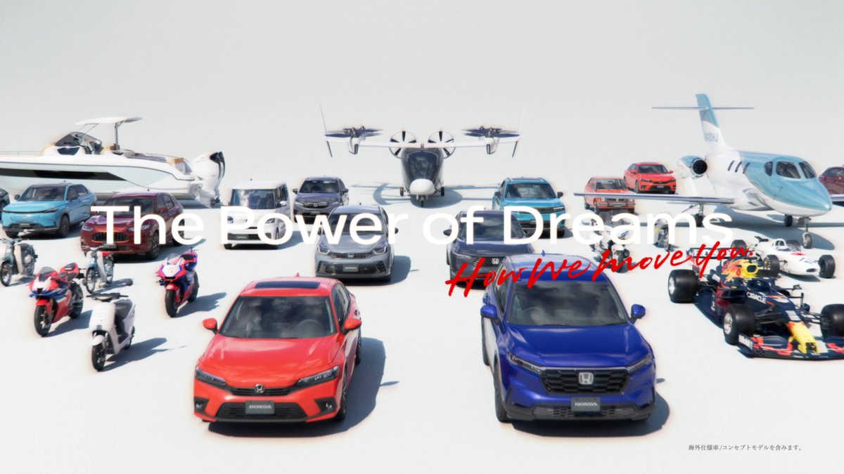 人を動かすもの。 その力を、 夢と呼びたい。 新たなHondaのグローバル企業広告を公開。 #ThePowerOfDreams #HowWeMoveYou