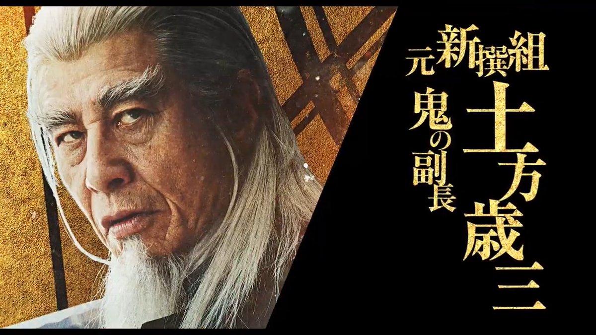 📜#ゴールデンカムイセリフ集 ━━━━━━━━━━━━━━ いくつになっても男子は 刀を振り回すのが好きだろう? ━━━━━━━━━━━━━━ ◢◤土方歳三 役/#舘ひろし 『#ゴールデンカムイ』 大ヒット上映中ッ‼️