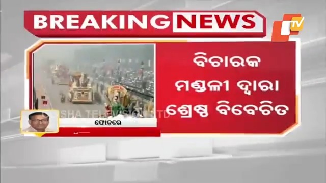 Odisha tableau in Republic Day parade wins first prize #Odisha