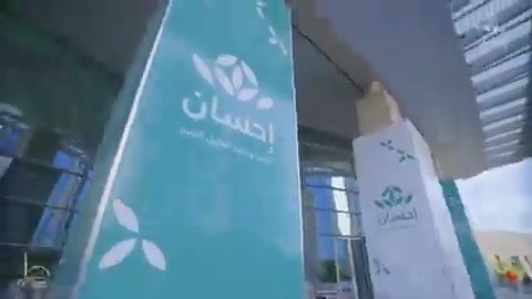 فيديو 📹 برعاية كريمة من سمو ولي العهد رئيس مجلس الوزراء -حفظه الله- وبحضور سمو أمير منطقة الرياض #منصة_إحسان تكرم #مساجدنا_على_الطرق لحصولها على جائزة إحسان للجمعيات الرائدة ضمن حفل #تكريم_المحسنين.