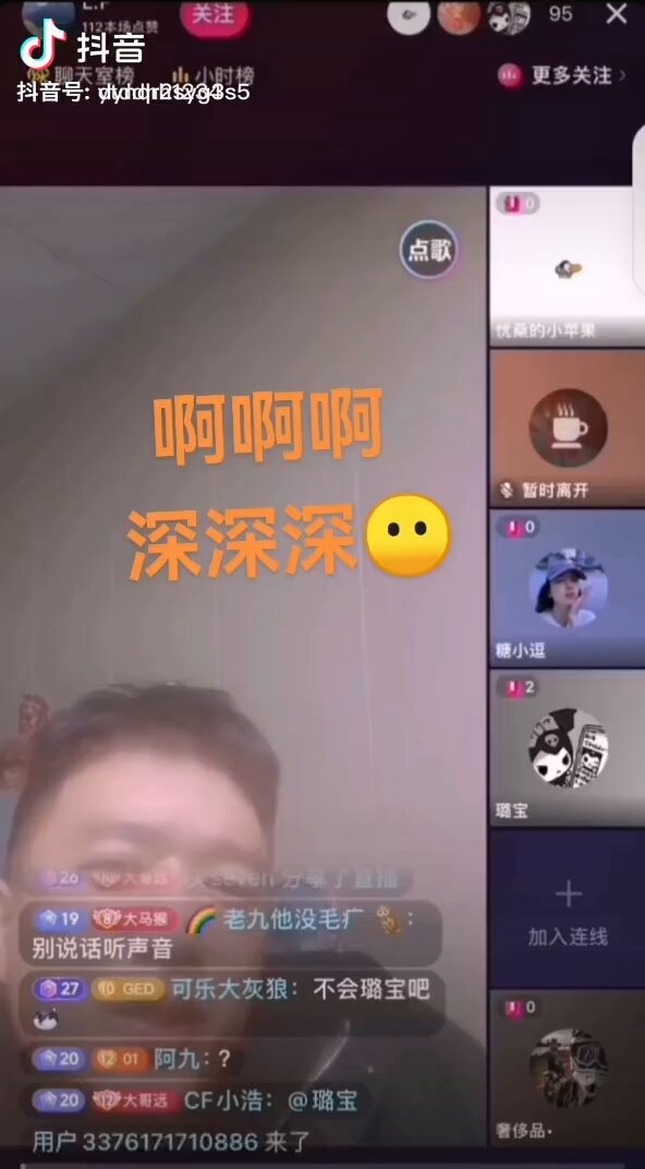 璐宝太骚了，在别人直播的时候上麦做爱，一边被榜一大哥操一边发出声音让网友们听啊啊啊，真是个大骚逼，还说太深了，不要录全身！#璐宝 #璐宝268