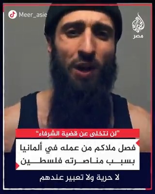 "لست حزينًا رغم أنها مصدر رزقي".. ملاكم يقول إنه تعرض للفصل من مكان عمله في ألمانيا بسبب دعمه لفلسطين