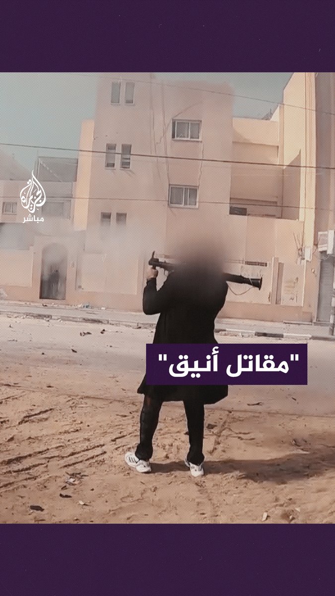 "المقاتل الأنيق" يشعل وسائل التواصل الاجتماعي بعد فيديو نشرته كتـ ـائـ ـب القـ ـسـ ـام لمقاتل يدمر دبـ.ـابة إسرائيلية #الجزيرة_مباشر