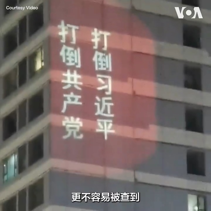 济南万达广场去年北京两会前出现巨幅投影标语，赫然写着“打倒共产党 打倒习近平”。当事人柴松日前接受美国之音专访时指出，他从彭立发抗议事件得到启发，继而发生的新疆大火、白纸革命，特别是疫情封控无序放开造成夺去无数生命的灾难后果，促使他独自策划并实施了这次远程控制的投射标语行动。文字报道：