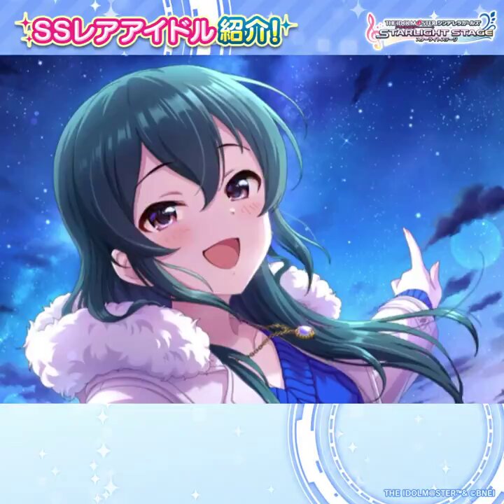 『星が流れた先に、何があるのかな。一緒に走っていって、確かめようよ！』 SSレアの大石泉ちゃん登場です！ #デレステ