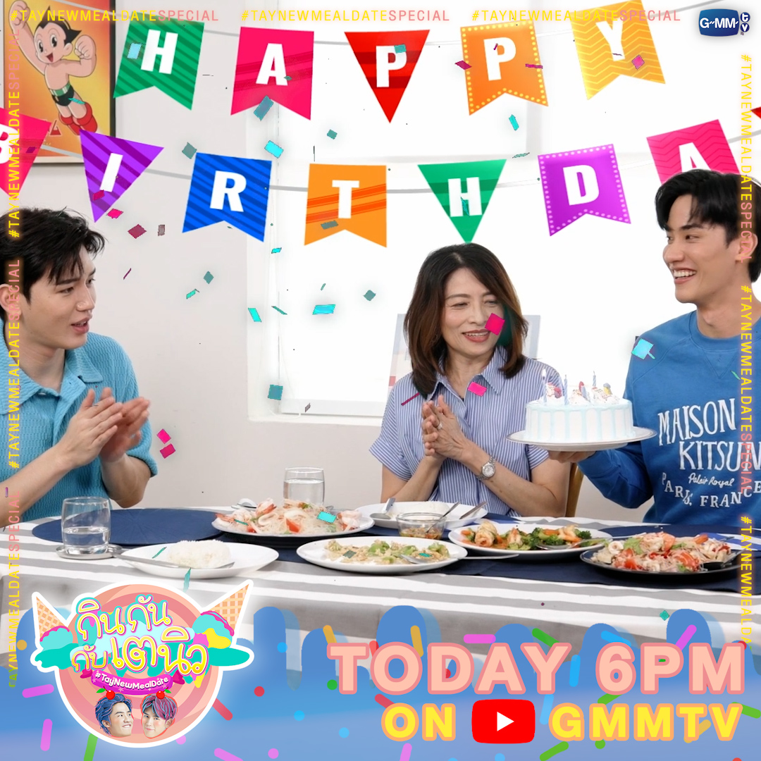 Happy Birthday To NEWWIEE 💙 วันพิเศษกับคนพิเศษแบบนี้ แม่หมูขอเปิดครัวโชว์ฝีมือทำอาหารให้ลูกๆ ทาน จะสนุกและฮาขนาดไหน รอเลย!!! เวลา 18.00 น. ทาง YouTube : GMMTV #กินกันกับเตนิว #GMMTV เทย์ทาวาฬ Newwiee