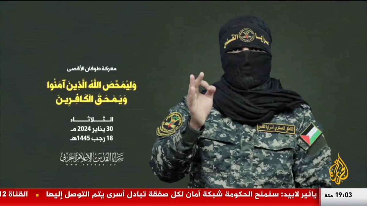 #أبو_حمزة: نؤكد للعدو أنه لو فتش رمال غزة لن يعود أسراه إلا بقرار من المقاومة.. كلمة للناطق العسكري باسم #سرايا_القدس #حرب_غزة #الأخبار