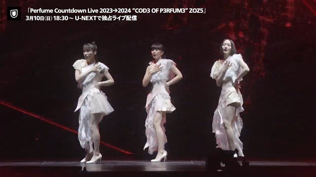 ðâââââââââââââ #Perfume Countdown Live 2023â2024 âCOD3 OF P3RFUM3â ZOZ5 ââââââââââââââð U-NEXTã§ç¬å ã©ã€ãé
信決å®ðââïž ðïž3/10(æ¥)18æåïœ ðïžæé¡äŒå¡ èŠèŽç¡æ â
èŠéãé
ä¿¡ãã 2023幎æ«ãçãäžããPerfumeã®å§å·»ã®ããã©ãŒãã³ã¹ããå±ãð€ #prfm