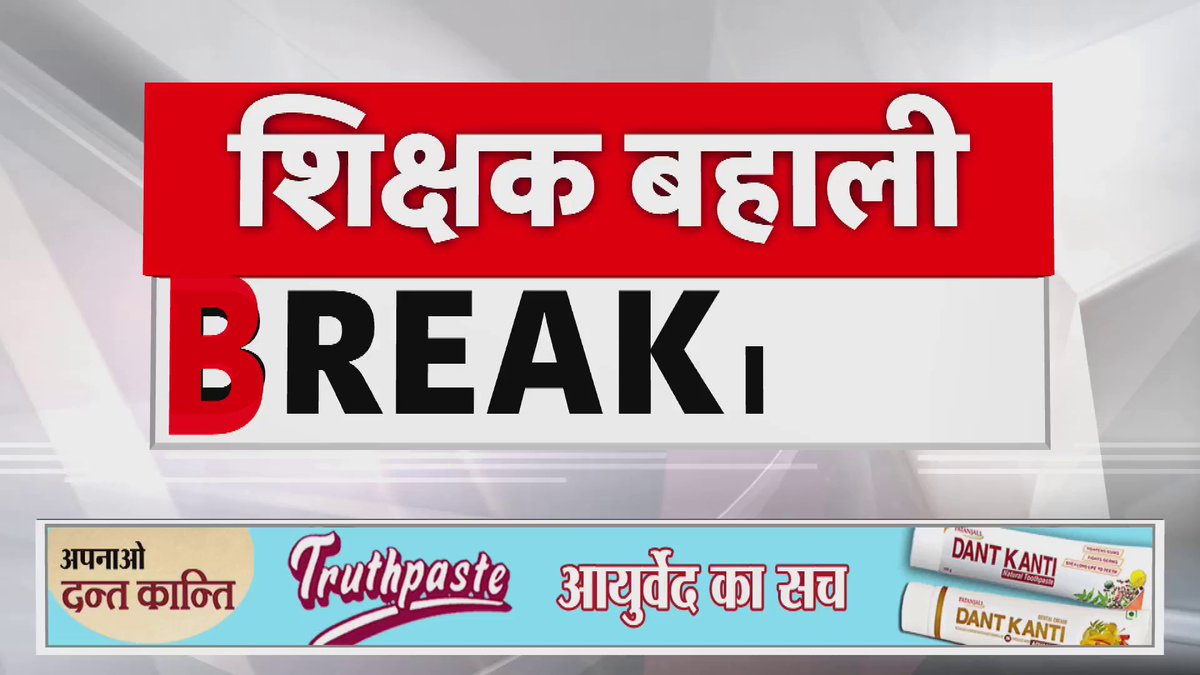 पटना: शिक्षक बहाली को लेकर बहुत बड़ी ख़बर ! शिक्षक बहाली फेज 3 को लेकर एक्शन में ACS केके पाठक, अधिकारियों को दिया विज्ञापन का प्रारूप तैयार करने का निर्देश। #bpsc #acs