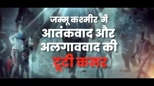 Under the leadership of PM Narendra Modi Ji, J&amp;K is now heaving a sigh of relief. After abolishing Article 370 the Modi government has secured the dignity of life in the valley by crushing terrorism with a zero-tolerance policy. #PragatisheelJammuKashmir