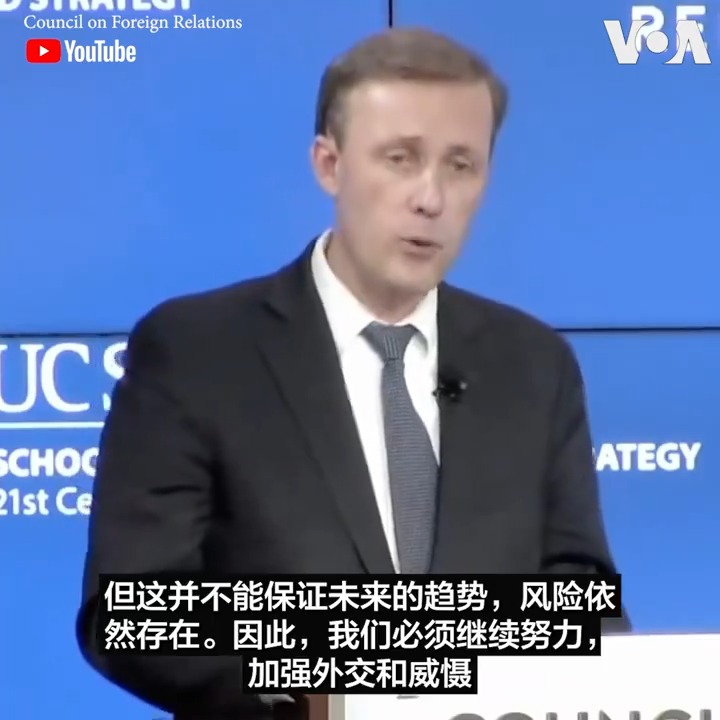 美国国家安全顾问沙利文说,拜登政府近一年来为管控美中竞争而采取的一系列外交努力取得了进展,1月份的台湾总统大选后,北京没有过度反应,但应必须继续努力,在加强与北京外交的同时保持威慑。报道内容:
