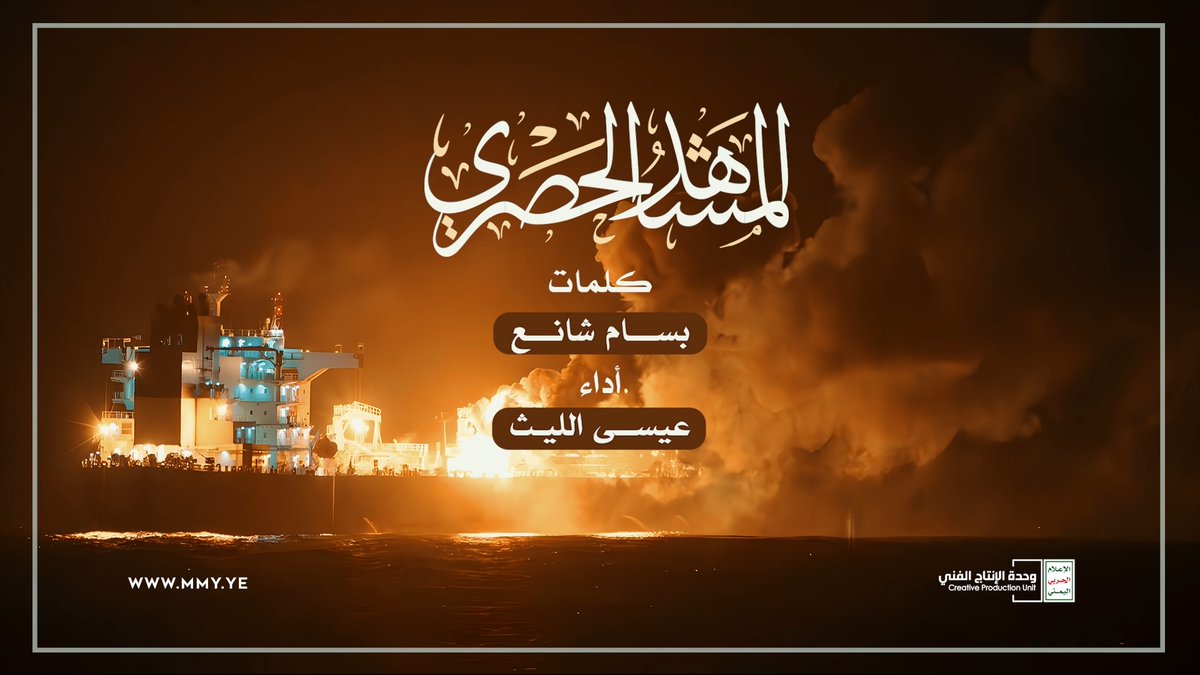 مونتاج زامل المشهد الحصري – عيسى الليث 1445هـ