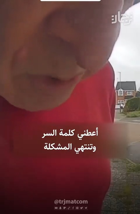 جار يطالب جاره بإعطاءه كلمة سر الواي فاي لأنه كان يستعمله مجانًا منذ عامين