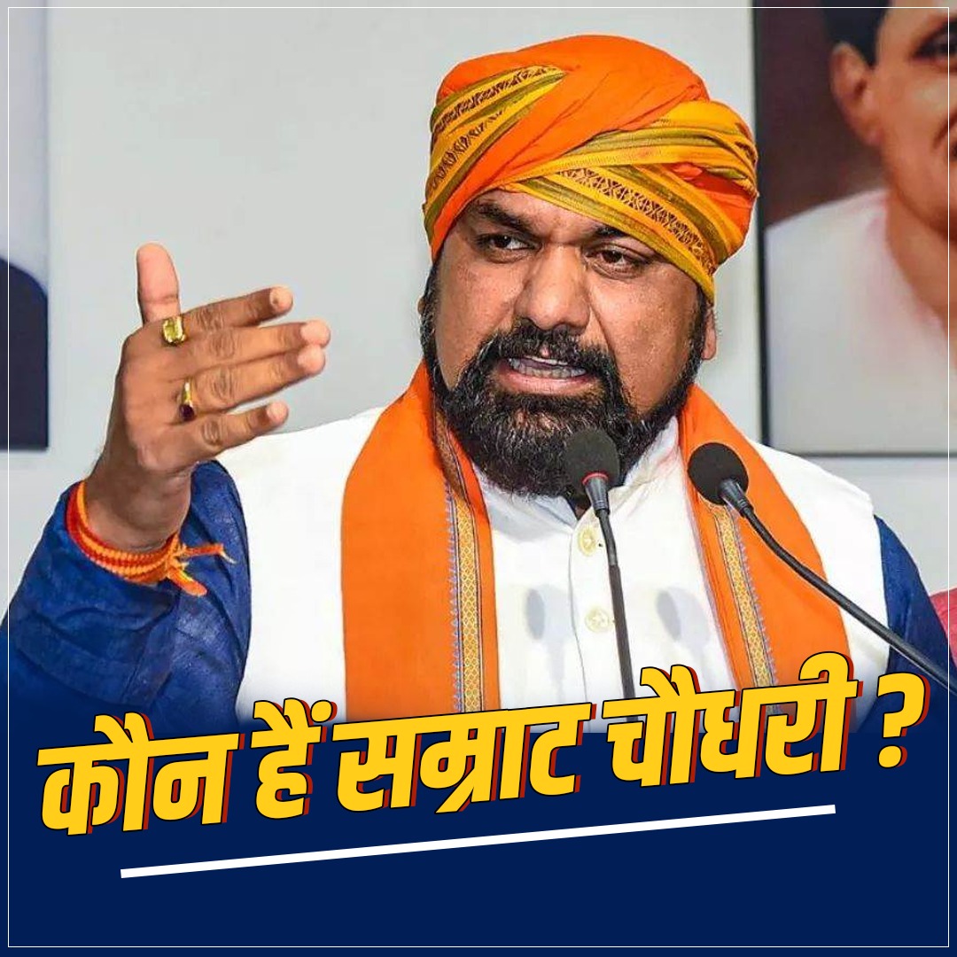 परिवारवाद की बात करने वाली भाजपा बताए कि सम्राट चौधरी कौन हैं ?