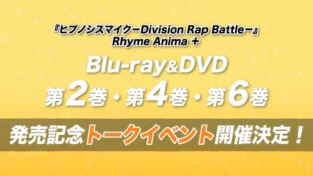 ◤◢◤◢◤◢◤◢◤◢◤◢◤◢◤◢◤◢ ヒプノシスマイク -Division Rap Battle- Rhyme Anima + Blu-ray&amp;DVD 2・4・6巻 発売記念 トークイベント開催決定！ ◤◢◤◢◤◢◤◢◤◢◤◢◤◢◤◢◤◢ #ヒプアニ