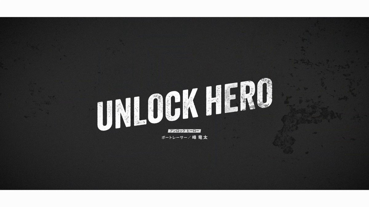 🎦🎦🎦🎦 UNLOCK HERO Xキャンペーン開催中🎉 #峰竜太 🎦🎦🎦🎦 フォロー＆リポストして #クオカード をGET✨ ※2/29〆切 UNLOCK HEROを絶賛公開中📺✨ SG復帰戦となるダービー優勝を初め、24場制覇 を果たしたボートレーサー峰竜太のルーツに迫る🔥 視聴は画像をタップ♪👀