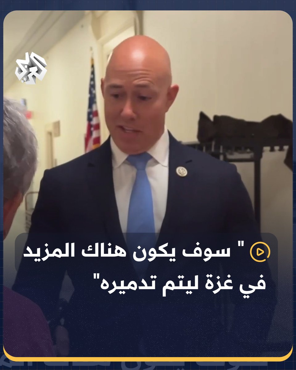 "سوف يكون هناك المزيد في غزة ليتم تدميره".. عضو الكونجرس الأميركي، "براين ماست" يدعم الإبادة الجماعية للفلسطينيين وتدمير المزيد في غزة